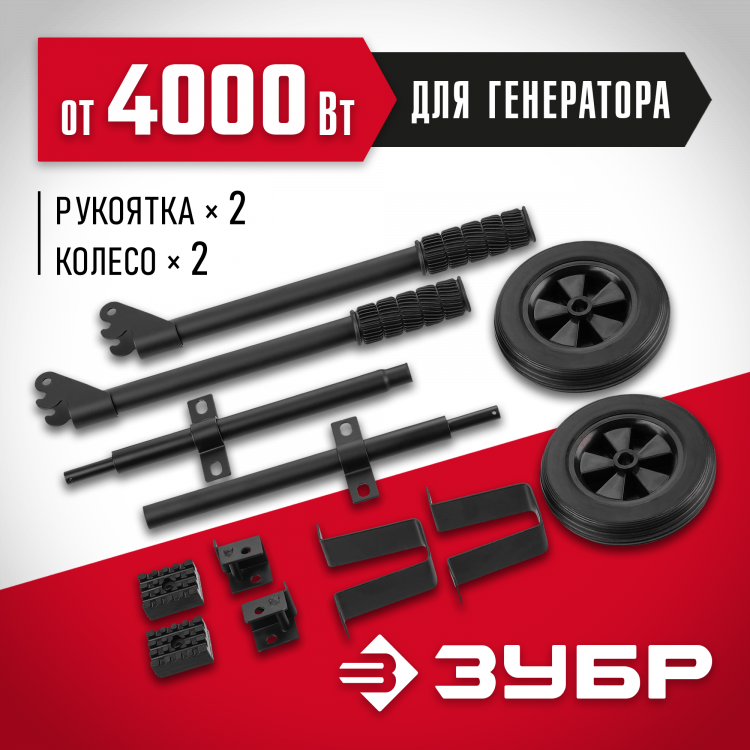 Набор ЗУБР НКР-2