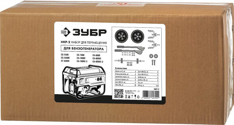 Набор ЗУБР НКР-2