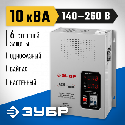 Стабилизатор напряжения ЗУБР 59387-10