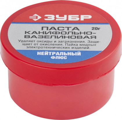 Канифольно-вазелиновая паста Зубр 55475-020