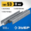 Скобы ЗУБР 31620-08_z01