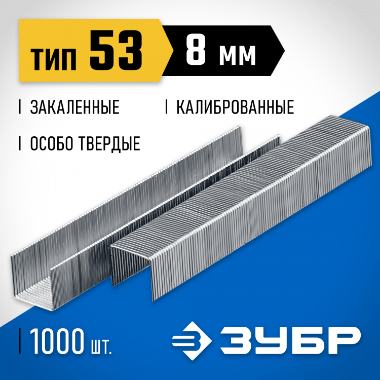 Скобы ЗУБР 31620-08_z01
