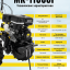 Сельскохозяйственная машина HUTER MK-11000P