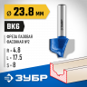 Фреза пазовая фасонная №2 ЗУБР 28741-23.8