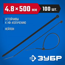 Пластиковые хомуты ЗУБР 309030-48-500