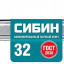Комбинированный гаечный ключ СИБИН 27089-32