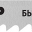 Полотна ЗУБР 15587-3_z02