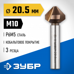 Зенкер ЗУБР 29732-10