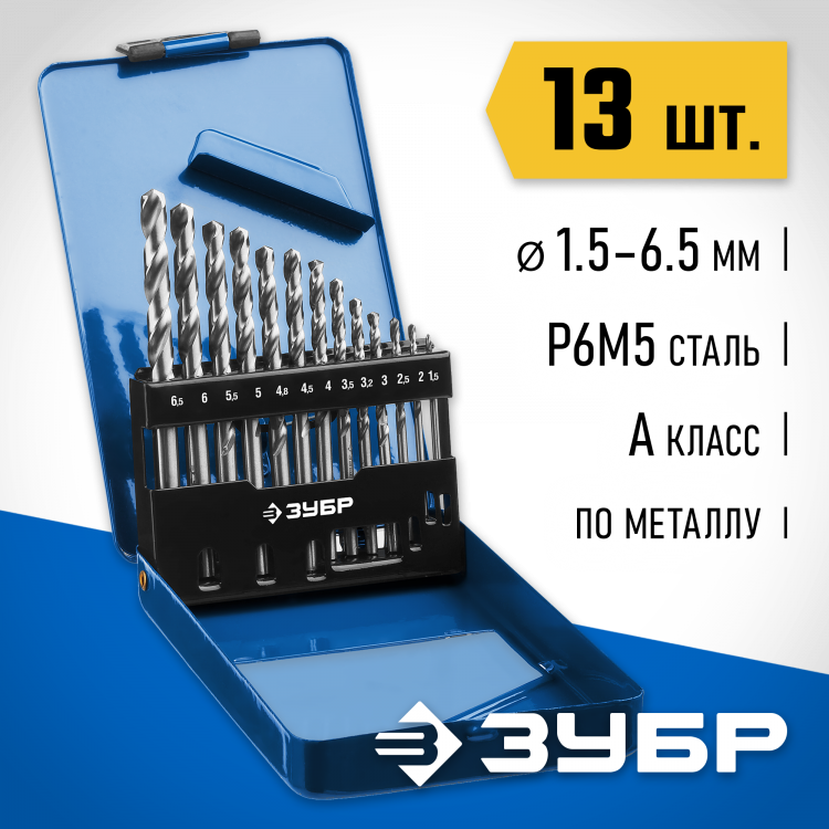 Набор сверел Зубр 29625-H13