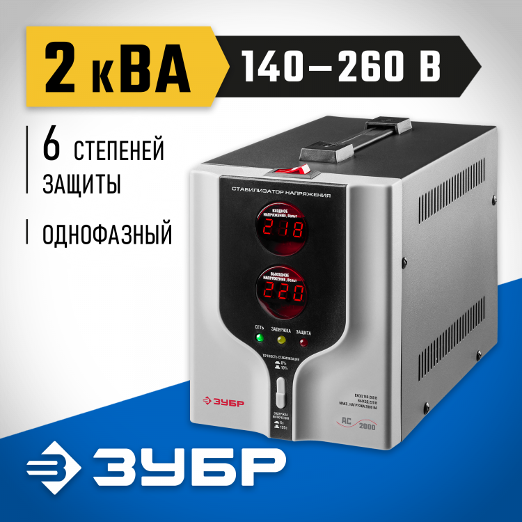 Стабилизатор напряжения ЗУБР 59375-2