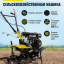 Сельскохозяйственная машина HUTER MK-8000P