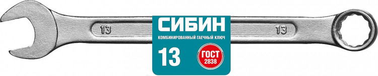Комбинированный гаечный ключ СИБИН 27089-13_z01