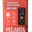 Дальномер Ресанта ДЛ-100