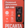 Дальномер Ресанта ДЛ-100