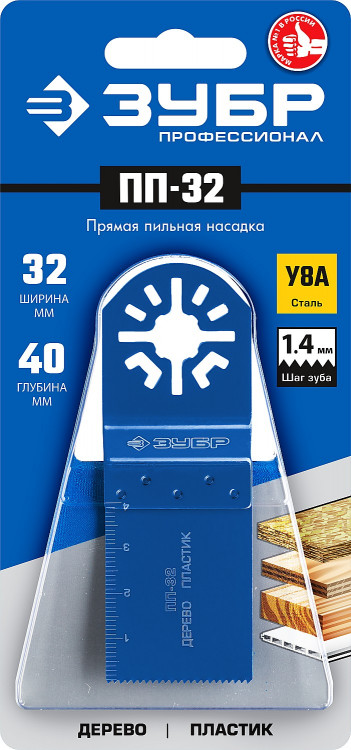 Насадка прямая пильная ЗУБР 15565-32