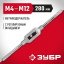 Метчикодержатель ЗУБР 28131-2_z01
