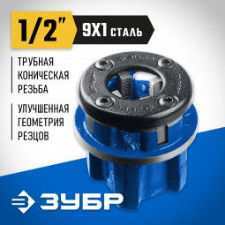 Клупп ЗУБР 28271-1/2_z02