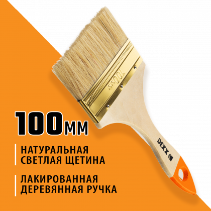 Кисть плоская малярная DEXX 0100-100_z02
