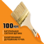Кисть плоская малярная DEXX 0100-100_z02