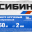 Шнур кручёный капроновый СИБИН 50527