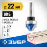 Фреза пазовая фасонная с верхним подшипником ЗУБР 28747-22