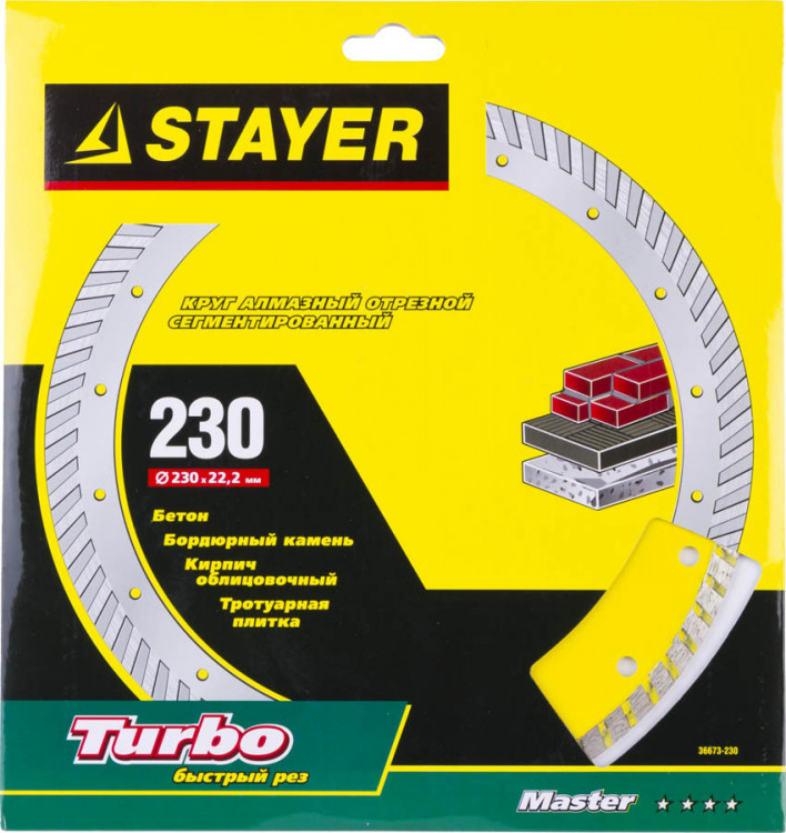 Алмазный диск отрезной STAYER 36673-230