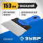 Шпатель фасадный ЗУБР 10049-15_z03