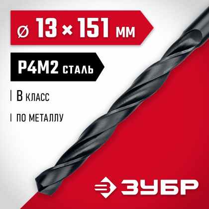 Сверло ЗУБР 29605-13
