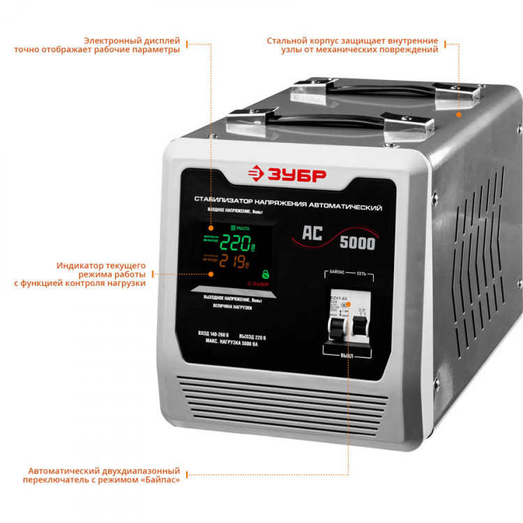 Стабилизатор напряжения ЗУБР 59380-5