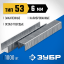 Скобы ЗУБР 31620-06_z01