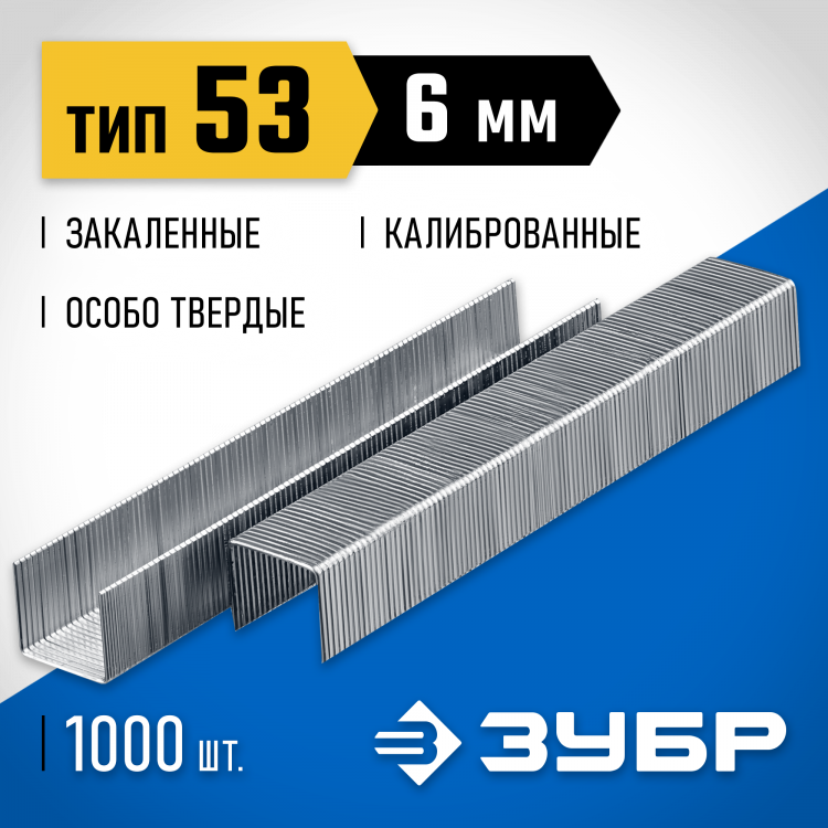 Скобы ЗУБР 31620-06_z01