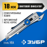 Нож с лезвием ЗУБР 09178_z01