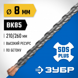 Бур SDS-plus ЗУБР 29314-260-08_z02