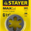 Плашка круглая ручная STAYER 28029-1/2, 28029-1/2