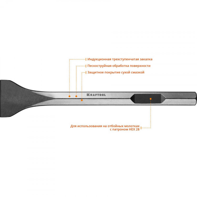 Зубило лопаточное KRAFTOOL 29341-75-400