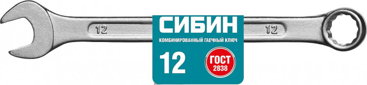 Комбинированный гаечный ключ СИБИН 27089-12_z01