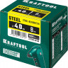 Заклепки стальные KRAFTOOL 311703-40-08