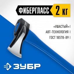 Топор-колун ЗУБР 20616-20_z01