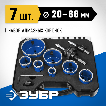 Набор алмазных коронок с оснасткой ЗУБР 29870-H7_z01