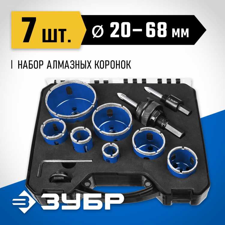 Набор алмазных коронок с оснасткой ЗУБР 29870-H7_z01