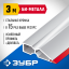 Правило ЗУБР 1072-3.0_z02