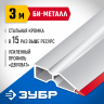 Правило ЗУБР 1072-3.0_z02