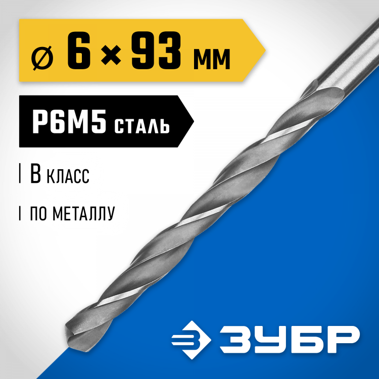 Сверло ЗУБР 29621-6