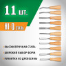 Резцы фигурные DEXX 1834-H11_z01