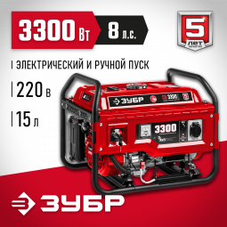 Бензиновый электрогенератор ЗУБР СБ-3300Е
