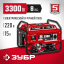 Бензиновый электрогенератор ЗУБР СБ-3300Е