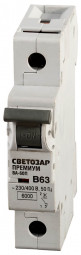 Автоматический выключатель СВЕТОЗАР SV-49011-63-B