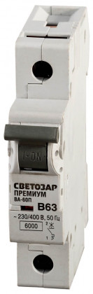 Автоматический выключатель СВЕТОЗАР SV-49011-63-B