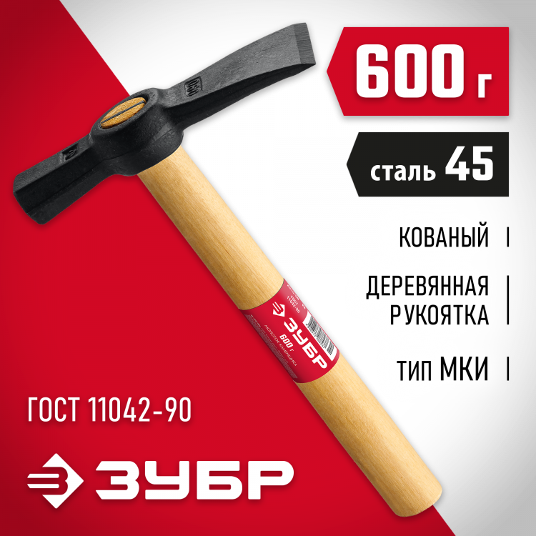 Молоток каменщика Зубр 2015-06_z02