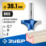 Фреза пазовая фасонная №1 ЗУБР 28740-38.1